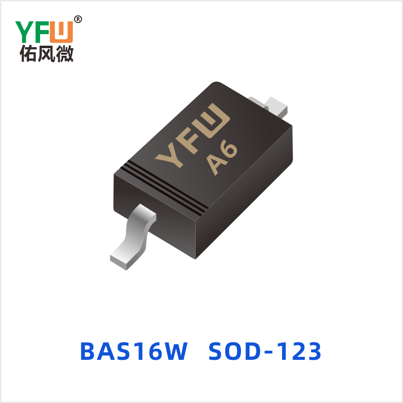 BAS16W SOD-123 开关二极管 YFW佑风微